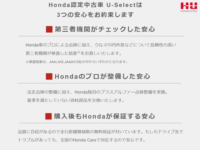 Ｇ　ホンダセンシング　誤発進抑制装置　両側自動ドア　ｉ－ＳＴＯＰ　盗難防止　ダブルエアバック　ＡＡＣ　横滑り防止　ＡＢＳ　シ－トヒ－タ－　キーレス　パワーステアリング　クルコン　エアバック　スマキ(21枚目)