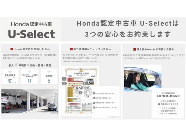 ステップワゴンスパーダ e:HEVスパーダG・EXホンダセンシング リア席モニター 9インチプレミアムインターナビ 前後ドラレコ アルミホイール フルセグTV Bluetooth対応 エアバック 地デジ クルコン サイドエアバッグ シ-トヒ-タ- 衝突軽減システム(41枚目)