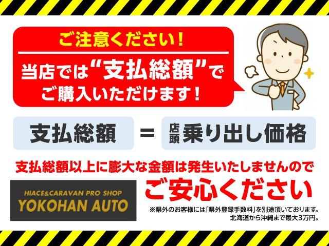 ロングスーパーＧＬ　６型２．８ディーゼルターボＴＳＳ１オーナー禁煙車新品１６ＡＷ＆オープンＲＴバンパーガードＬＥＤライトナビＴＶバックカメラＥＴＣドラレコ黒革調シート両スライド＆バックドアイージークローズ(2枚目)