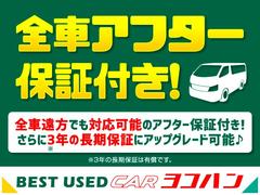 ３千Ｋ全車無料付帯。有償延長保証取り扱い。最寄りの整備指定工場で修理可能、遠方のお客様でも安心してご利用いただけます。２４時間・３６５日対応のロードサービス付き（自社除く）！ 4