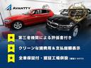 神奈川県横浜市にあるＢＭＷ正規ディーラー車専門店アバンティーです。ＢＭＷ正規クオリティーパートナー認定店＆日本コンシューマーリサーチによるアンケート調査にて３部門にて高評価を獲得致しました。