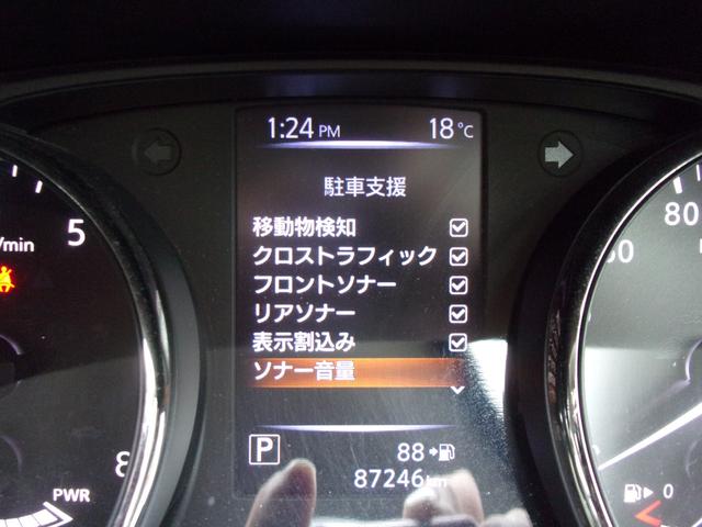 エクストレイル ２０Ｘ　ハイブリッド　４ＷＤ　プロパイロット　１オーナー　記録簿　禁煙車　９インチナビ　地デジ　ブルートゥース　ブルーレイ　アラウンドビュー　ドラレコ　ＥＴＣ２．０　スマートキー　ブラインドスポット　アダプティブクルーズ（25枚目）