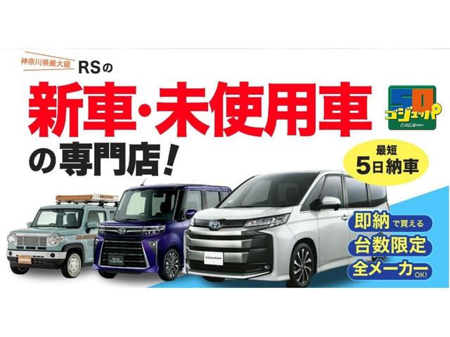 ファンクロスターボ　届出済未使用車　スマートクルーズパック　ＬＥＤヘッドライト　純正１５インチＡＷ　レーダークルーズコントロール　衝突軽減ブレーキ　前席シートヒーター　両側電動スライドドア　ＩＳＴＯＰ(39枚目)