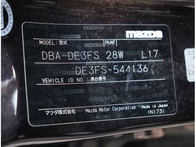 デミオ 13C-V スマートエディションII ナビ&TV(13枚目)