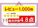 お陰様で当社レビューが1000件近く集まりました。今後もお客様の素敵なカーライフを応援し続けます。