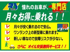 届出済未使用車限定パック。ナビ、ＥＴＣ、ドラレコ、コーティング、フロントガラス撥水加工、オイル交換無料（一部車種を除く）が付いて１５万円引き！ 4