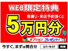 この度は、当社のお車をご覧頂き誠にありがとうございます。お車の状態や、装備の詳細は無料通話のフリーダイヤルにてお気軽にご連絡ください。担当者がご案内させていただきます。 2