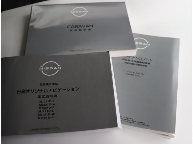 キャラバン ロングプロスタイルグランドプレミアムＧＸ　メモリーナビ　フルセグ　アラウンドビューモニター　バックカメラ　ＥＴＣ　ＬＥＤ　片側電動スライドドア　インテリジェントキー　エマージェンシーブレーキ　デジタルインナーミラー（20枚目）