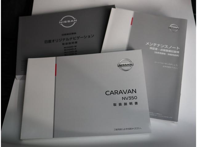 ＮＶ３５０キャラバンバン ロングライダープレミアムＧＸターボ　純正ナビ　フルセグ　アラウンドビューモニター　バックカメラ　ＥＴＣ　片側電動スライドドア　ＬＥＤ　ドラレコ　インテリジェントキー　ルーフスポイラー　リアヒーター／クーラー　４ＷＤ（22枚目）