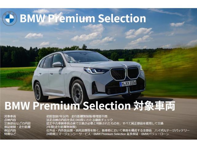 Ｘ１ ｘＤｒｉｖｅ　１８ｄ　ｘライン　ドライビングアシストプラス・１８インチＡＷ・ＡＣＣ・ＨＤＣ・ＬＥＤヘッドライト・アンビエントライト・電動フロントシート・パーキングアシスト・Ｂｌｕｅｔｏｏｔｈ・電動トランク・ストレージパッケージ（2枚目）