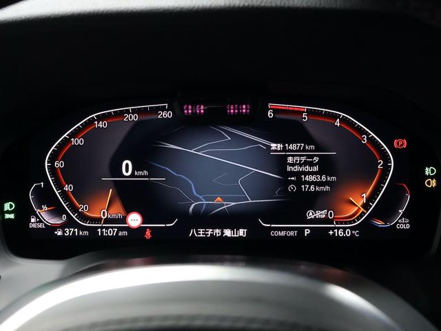 ３シリーズ ３２０ｄ　ｘＤｒｉｖｅツーリング　Ｍスポーツ　コンフォートＰＫＧ・パーキングアシストプラスＰＫＧ・１８インチＡＷ・全方位カメラ・ワイヤレスチャージ・Ａｐｐｌｅカープレイ（40枚目）