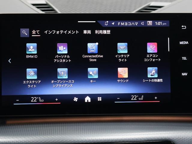 iX1 xDrive 30 Mスポーツ ヴェガンザアルカンタラコンビレザー・ヘッドアップディスプレイ・ハンズオフアシスト・デジタルキー・全方位カメラ(44枚目)