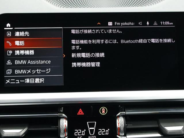 3シリーズ 320d xDriveツーリング Mスポーツ 19インチAW・アダプティブLEDヘッドライト・アクティブクルーズ・シートヒーター・フル液晶メーター(44枚目)