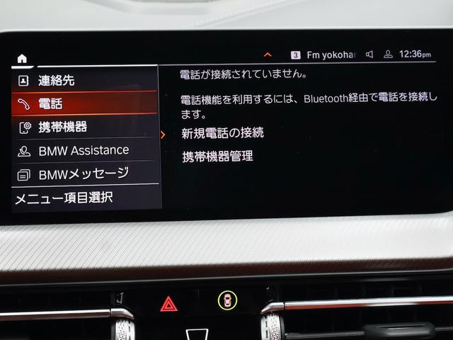 1シリーズ M135i xDrive MプラスPKG・サンルーフ・Mパフォーマンストランクスポイラー・マグマレッドレザー・18インチAW・ACC(44枚目)