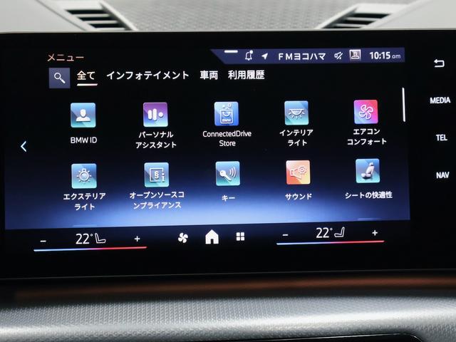 iX1 eDrive 20 Mスポーツ ハイラインパッケージ 18インチAW・テクノロジーパッケージ・ブラックレザー・レーンキープアシスト・ハンズオフアシスト・ヘッドアップディスプレイ・アップルカープレイ(50枚目)