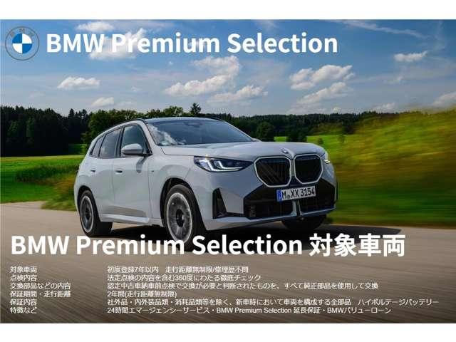 Ｘ２ ｓＤｒｉｖｅ　１８ｉ　ＭスポーツＸ　ハイラインＰＫＧ・ブラックレザー・アドバンスドＰＫＧ・ＨＵＤ・ＡＣＣ・１９インチＡＷ・電動シート・シートヒーター（2枚目）