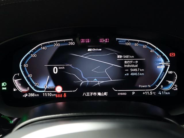 ５シリーズ ５３０ｅ　Ｍスポーツ　５０ｔｈアニバーサリーＥＤ　ＥＸアイボリーナッパレザー・２０インチＡＷ・コンフォートシート・ヘッドアップディスプレイ・ｈａｒｍａｎｋａｒｄｏｎスピーカー（42枚目）