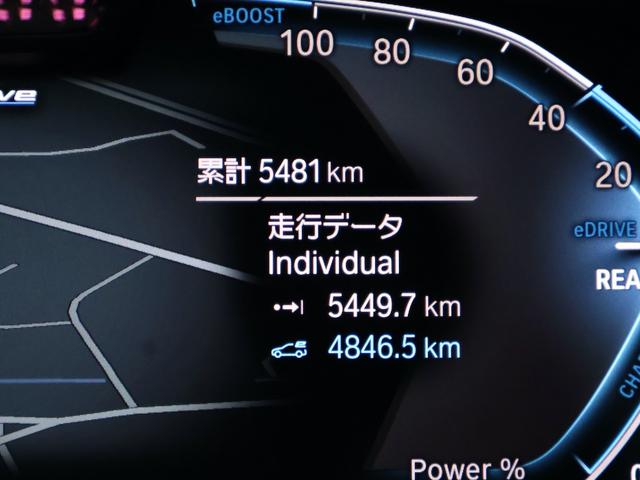 ５シリーズ ５３０ｅ　Ｍスポーツ　５０ｔｈアニバーサリーＥＤ　ＥＸアイボリーナッパレザー・２０インチＡＷ・コンフォートシート・ヘッドアップディスプレイ・ｈａｒｍａｎｋａｒｄｏｎスピーカー（43枚目）