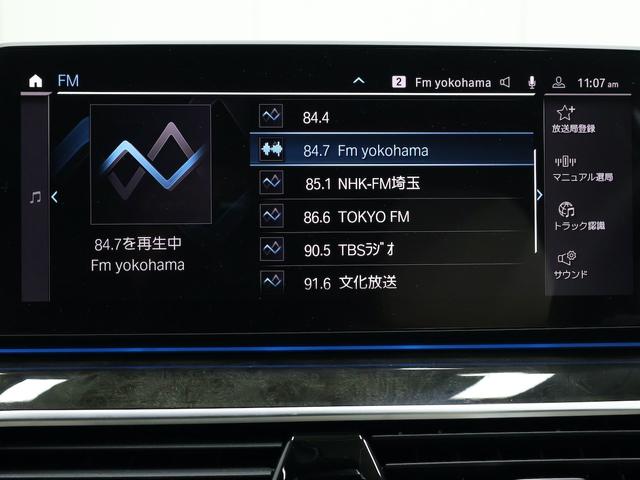 ５シリーズ ５３０ｅ　Ｍスポーツ　５０ｔｈアニバーサリーＥＤ　ＥＸアイボリーナッパレザー・２０インチＡＷ・コンフォートシート・ヘッドアップディスプレイ・ｈａｒｍａｎｋａｒｄｏｎスピーカー（50枚目）