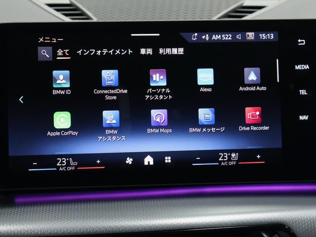 X1 sDrive 18i Mスポーツ アクティブクルーズコントロール・レーンアシスト・全周囲カメラ・バックカメラ・パーキングアシスト・後退アシスト・電動リアゲート(43枚目)