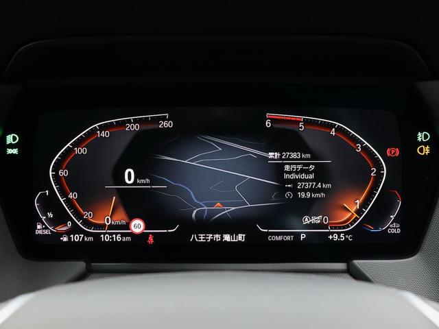 1シリーズ 118d プレイ ナビパッケージ・16インチAW・アクティブクルーズコントロール・フロント電動シート・バックカメラ・Appleカープレイ(36枚目)