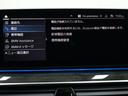530e Mスポーツ 19インチAW・ブラックレザー・ドライビングアシストプロ・HUD・パーキングアシストプラス・アダプティブサスペンション・アダプティブLEDヘッドライト・インテリジェントパーソナルアシスタント(51枚目)