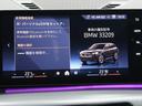 sDrive 18i Mスポーツ アクティブクルーズコントロール・レーンアシスト・全周囲カメラ・バックカメラ・パーキングアシスト・後退アシスト・電動リアゲート(44枚目)