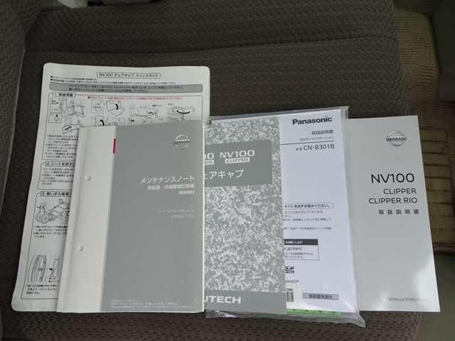 ＮＶ１００クリッパーリオ 　６６０　チェアキャブ　ハイルーフ　４ＷＤ　スロープタイプ・ナビ・バックビューＭ（17枚目）