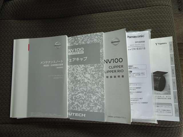 ＮＶ１００クリッパーリオ ６６０　チェアキャブ　ハイルーフ　スロープタイプ・社外ナビ・社外ドラレコ（20枚目）