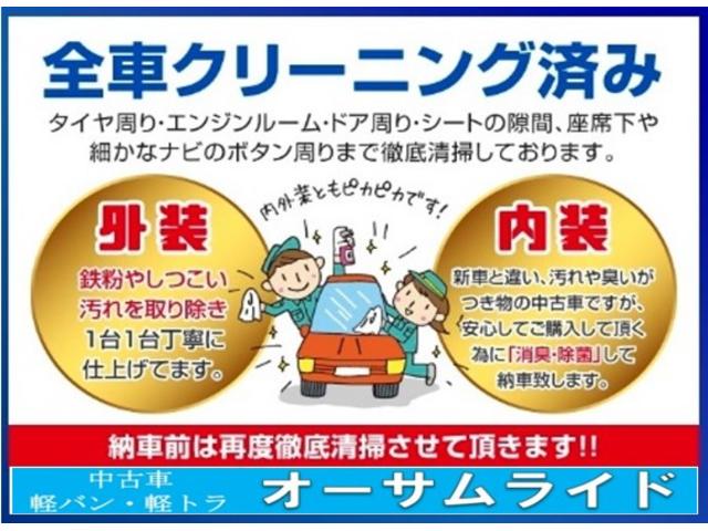 ジョインターボ　ターボ　４ＡＴ　ＥＴＣ　夏冬タイヤ　荷室ベットキット　禁煙車　衝突被害軽減ブレーキ　障害物センサー　キーレス　全席パワーウィンドウ　電格ミラー　フォグランプ　ＣＤ　車検逸脱センサー　オートライト(62枚目)