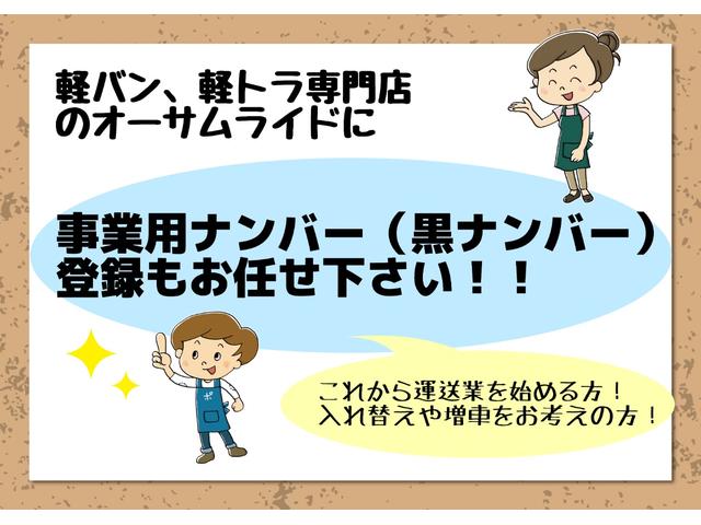 エブリイ ＰＡ　メモリナビ　バックカメラ　ＥＴＣ　ＢｌｕｅＴｏｏｔｈ　衝突被害軽減ブレーキ　障害物センサー　２ｎｄ発進　オートライト　オートハイビーム　オーバーヘッドシェルフ　車線逸脱センサー　取扱説明書　保証書（3枚目）