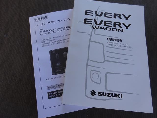 エブリイ ＰＡリミテッド　２ｎｄ発進　キーレス　ＳＤナビ　ＥＴＣ　Ｂｌｕｅｔｏｏｔｈ　フルセグＴＶ　ＣＤ　ＤＶＤ　オーバーヘッドシェルフ　プライバシーガラス　サイドバイザー　取扱説明書（32枚目）