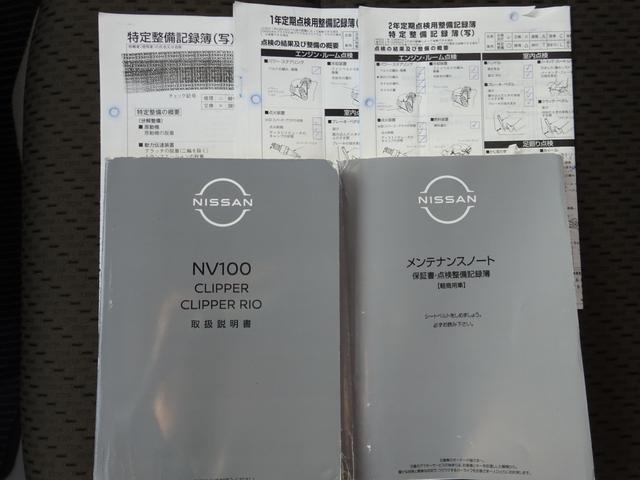 ＮＶ１００クリッパーバン ＤＸ　ＧＬセーフティパッケージ　４ＡＴ　ナビ　キーレス　ＥＴＣ　パワーウィンドウ　バックカメラ　禁煙車　電動ミラー　オートライト　禁煙車　衝突軽減ブレーキ　Ｂｌｕｅｔｏｏｔｈ　スペアキー　車線逸脱センサー　取扱説明書　保証書　記録簿（29枚目）