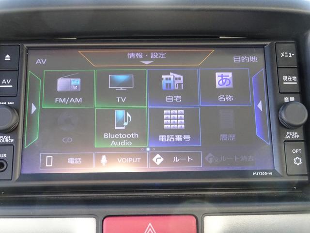 NV100クリッパーバン DX セーフティパッケージ 2nd発進 純正ナビ フルセグTV 禁煙車 キーレス バックカメラ コーナーセンサー オートライト Bluetooth 衝突軽減ブレーキ 車線逸脱センサー CD オーバーヘッドシェルフ 取扱説明書(26枚目)