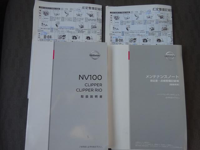 NV100クリッパーバン DX セーフティパッケージ 2nd発進 純正ナビ フルセグTV 禁煙車 キーレス バックカメラ コーナーセンサー オートライト Bluetooth 衝突軽減ブレーキ 車線逸脱センサー CD オーバーヘッドシェルフ 取扱説明書(31枚目)