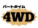 4WD 2nd発進 ワンオーナー 純正ナビ フルセグ ETC キーレス オートライト コーナーセンサー 衝突軽減ブレーキ Bluetooth CD スペアキー 取扱説明書 保証書 記録簿