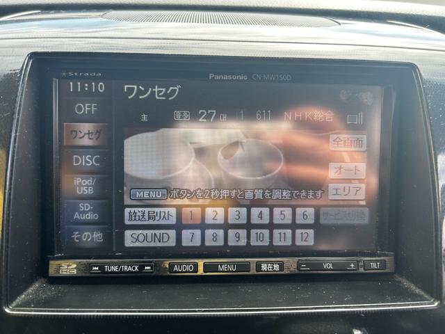 ワゴンＲスティングレー リミテッド　フルエアロ　ナビ　ＴＶ　スマートキー　プッシュスタート　ウィンカーミラー　オートライト　走行距離４７２００キロ　１年間・走行距離無制限・保証付き（26枚目）