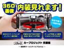 在庫車両、360°画像を確認できます♪ 遠方で内装のチェックができない方にピッタリです♪ 是非ご覧ください♪
