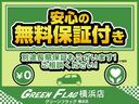 グリーンフラッグ横浜店 フリーダイアル08008060983にお問い合わせください。Gooを見たと伝えて頂ければ、お話もスムーズに進みます。是非ご連絡お待ちしております!!