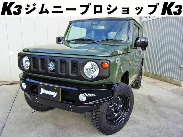 スズキ ジムニー ｘｌ 届け出済み未使用車 ｋ３ｚｅｒｏコンプリート仕様 ｘｌ ５ｍｔ リフトアップキット マフラー 270 0万円 令和3年 21年 東京都 中古車 価格 Com