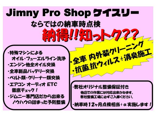 ＪＬ　２５００Ｋ　アルパインディスプレイオーディオ　ドリンクホルダー　１６インチタイヤ＆アルミホイール　Ｋ３ＺＥＲＯＷＩＤＥバンパー　マフラー　リフトアップ(33枚目)