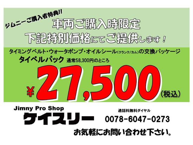 ジムニー ＨＣ　リフトアップ・シャックル公認　マフラー　タイヤ＆ホイール　クロカンバンパー　追加メーター　ナルディ　エアコン　パワステ（51枚目）