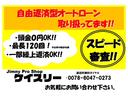 ＪＬ　登録済み未使用車　Ｋ３ＺＥＲＯコンプリートカー　バンパー　リフトアップ　タイヤ＆ホイール　マフラー　シートヒーター　ブレーキＬＳＤ　フォグランプ　追突被害軽減ブレーキレス（22枚目）