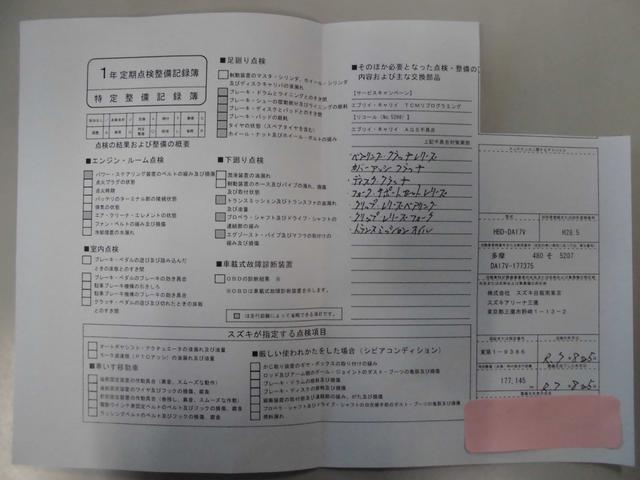 エブリイ ＰＣリミテッド　１オーナー　ナビ　ＣＤ　ＤＶＤ再生可　ＥＴＣ　エアコン　パワーステアリング　　パワーウィンドウ　キーレスエントリー　電動格納ミラー　記録簿（51枚目）