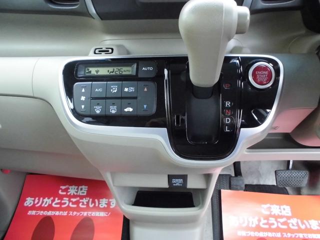 Ｎ－ＢＯＸ＋ Ｇ・Ｌパッケージ（18枚目）