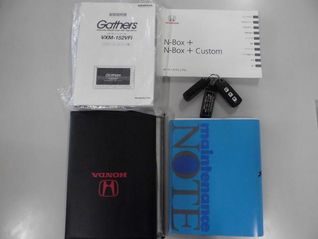 Ｎ－ＢＯＸ＋ Ｇ・Ｌパッケージ（51枚目）