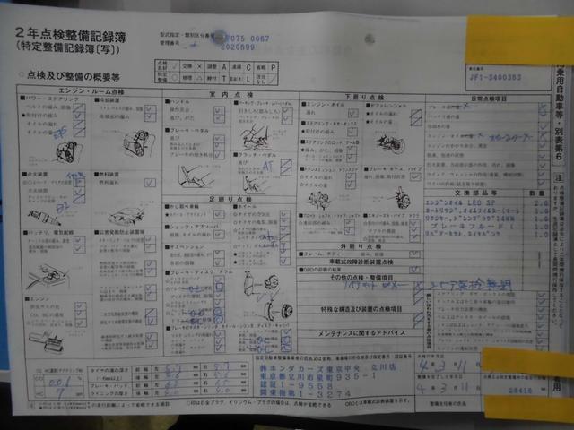 Ｎ－ＢＯＸ＋ Ｇ・Ｌパッケージ（52枚目）