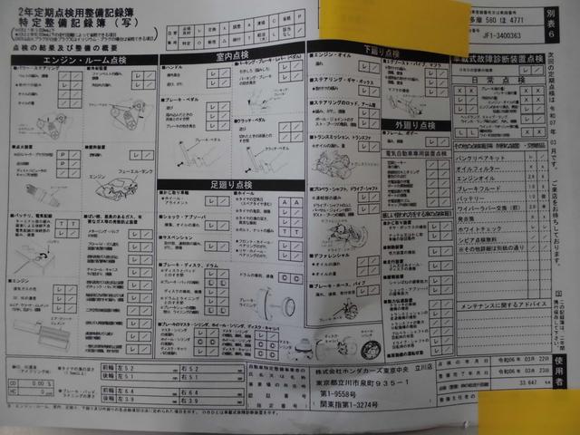 Ｎ－ＢＯＸ＋ Ｇ・Ｌパッケージ（54枚目）