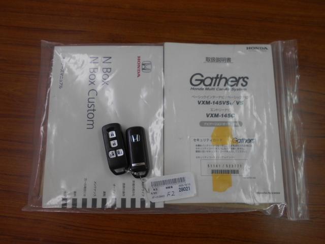 Ｎ－ＢＯＸ Ｇ　ターボＳＳパッケージ　純正ナビ　ＴＶ　バックモニター　プッシュスタート　Ｗパワースライドドア　ＨＩＤ（26枚目）