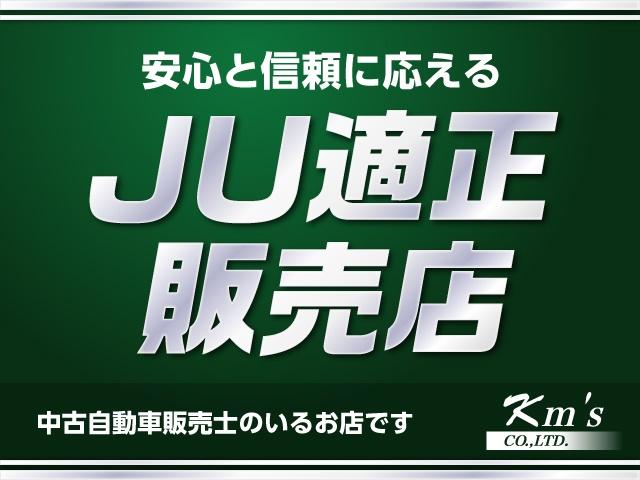 ★一般社団法人　日本中古自動車販売協会連合会が認定する『安心と信頼のお店』がＪＵ適正販売店です！　「いつでも頼りになるあの人から車を買おう！」そんな“頼れるあの人”が在中しております！